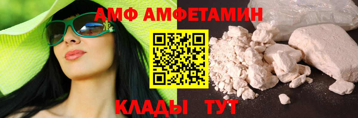 Ревда  Amphetamine  Вход с VPN  АМФ 97% 