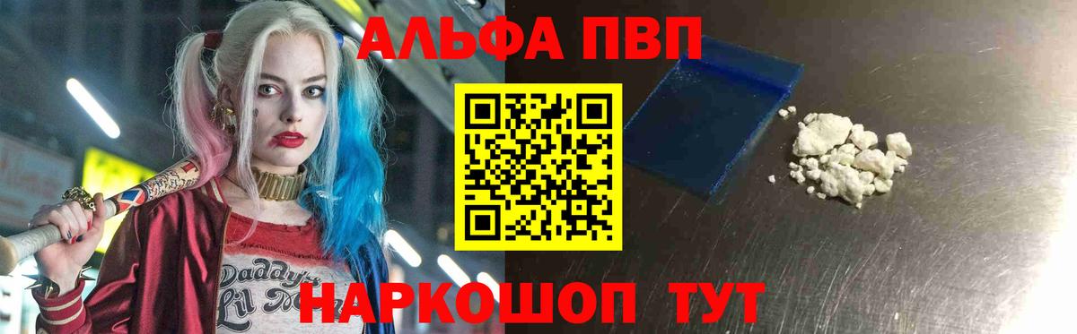 A-PVP мука  Alpha PVP крисы CK  Ревда  Альфа ПВП  A-PVP VHQ  Вход с VPN 