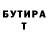 БУТИРАТ GHB Jeff Fernandez