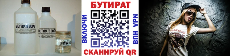 купить закладку  Ревда  БУТИРАТ GHB 