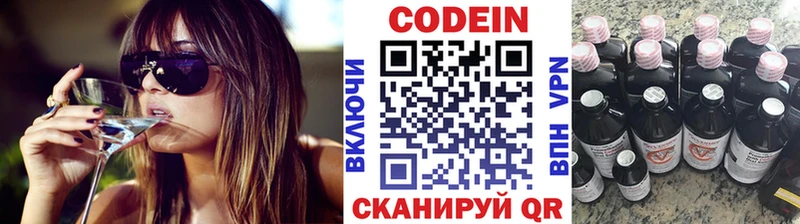 Кодеиновый сироп Lean Purple Drank  Ревда 
