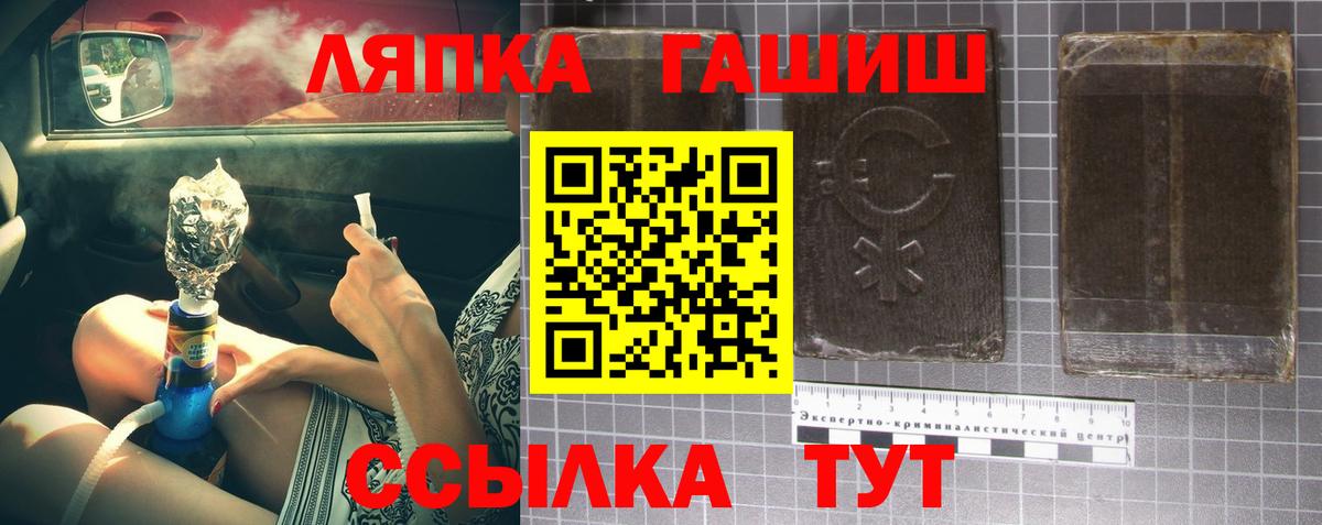 ГАШ ice o lator Ревда