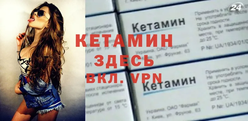 блэк спрут сайт  Ревда  КЕТАМИН VHQ 