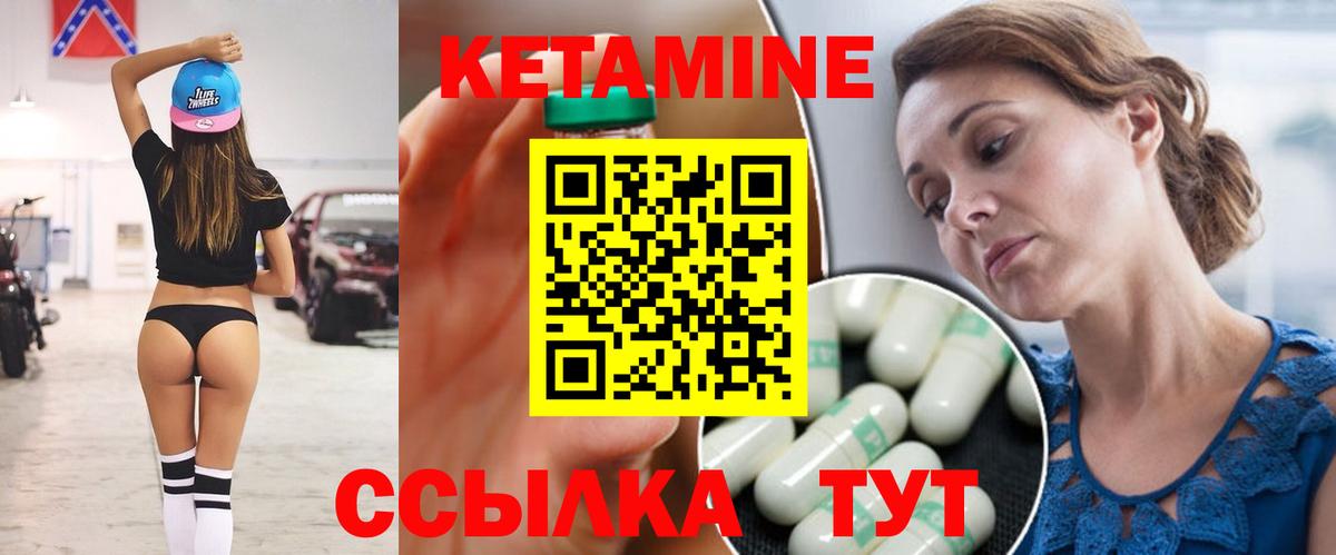 Кетамин ketamine Ревда