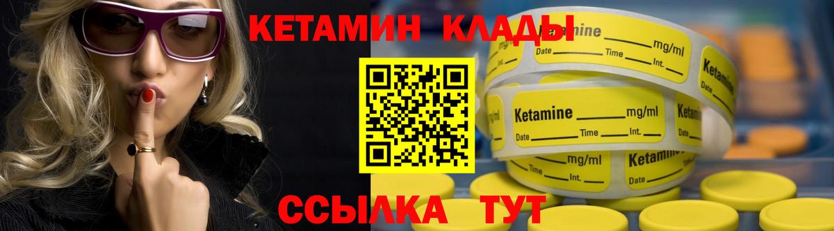 КЕТАМИН ketamine  Вход с VPN  Ревда 