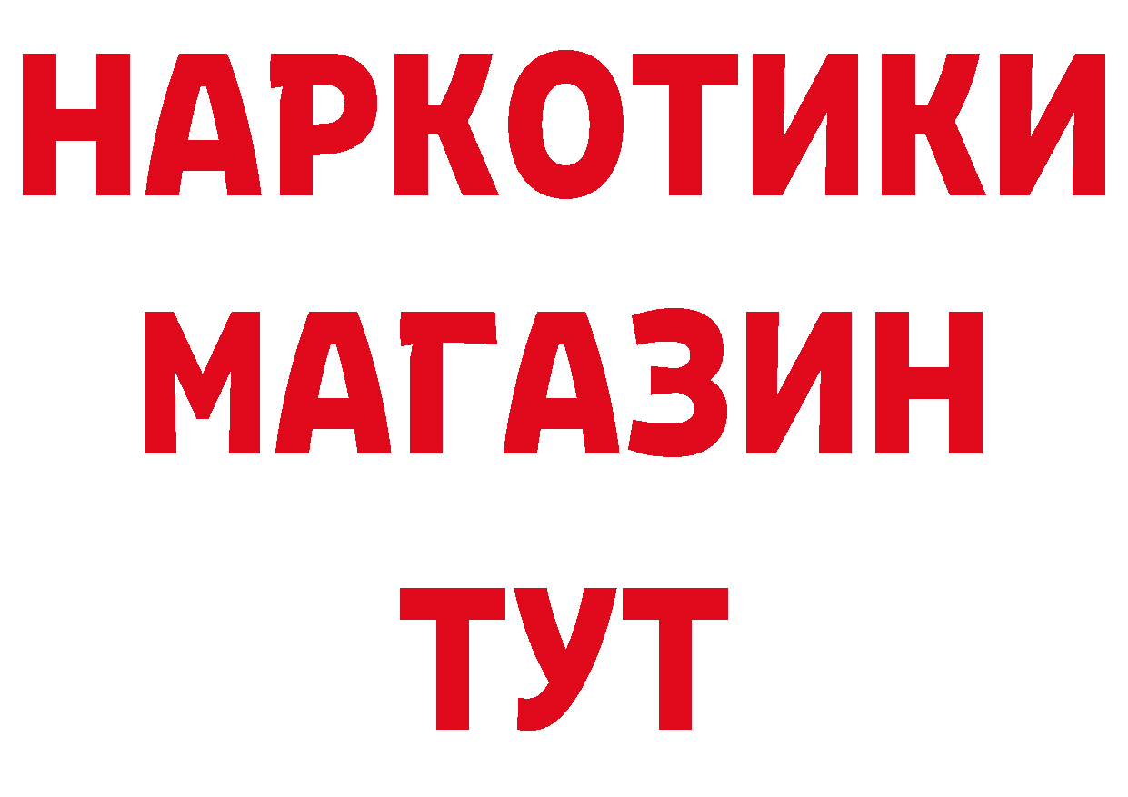 Магазины продажи наркотиков даркнет клад Ревда