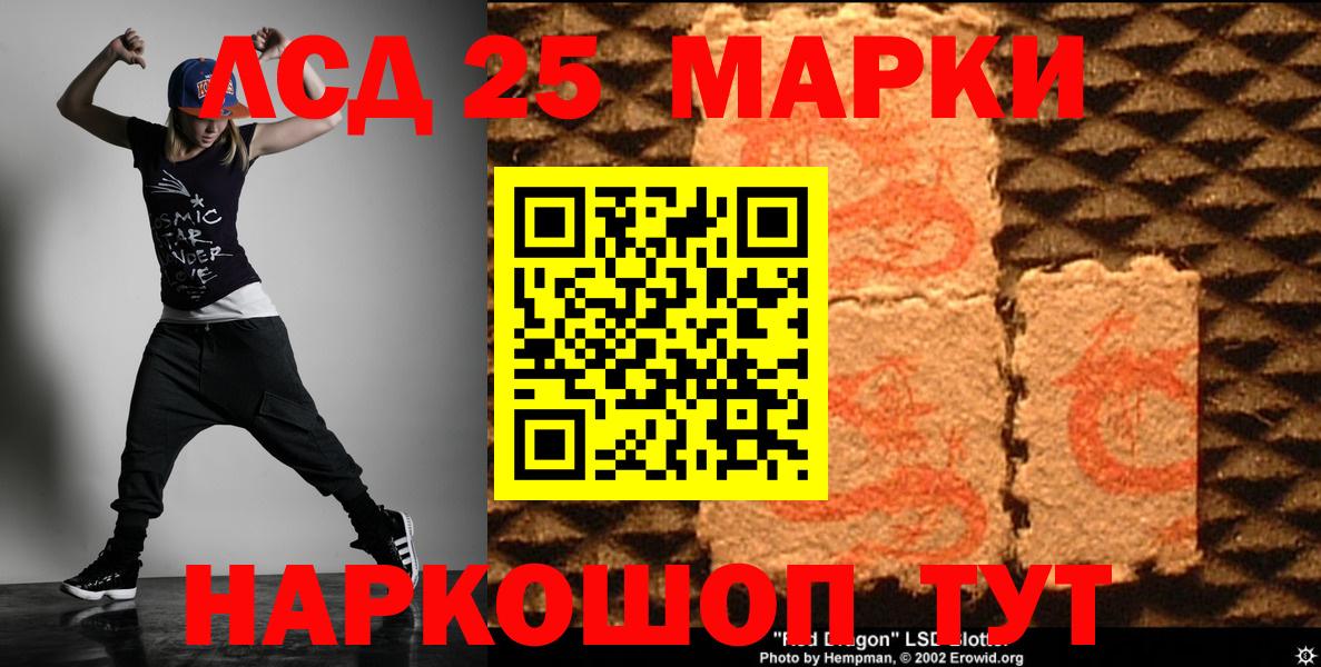 Ревда  LSD-25 экстази кислота  Вход с VPN 