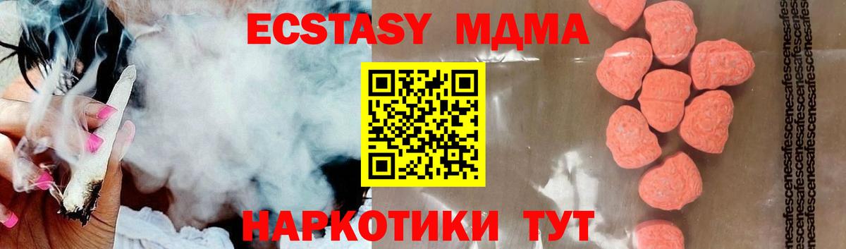 МДМА crystal  МДМА VHQ  Вход с VPN  Ревда 