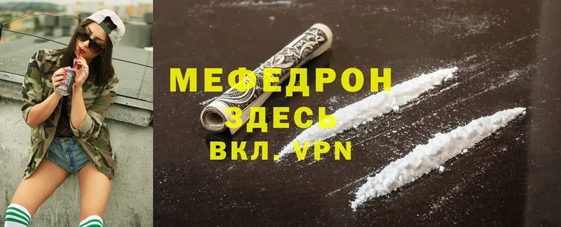 где купить наркоту  Ревда  Мефедрон mephedrone 