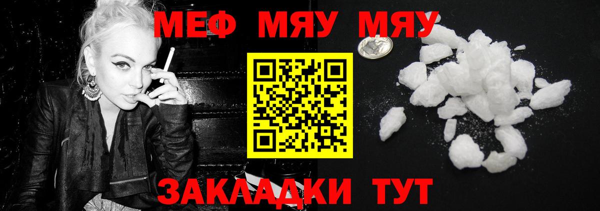 Меф мука Ревда