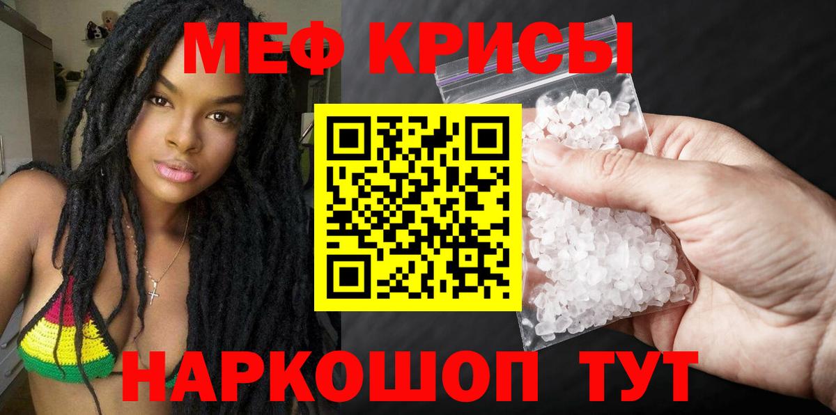 Мефедрон  Вход с VPN  Ревда  МЕФ мука  Меф мяу мяу 