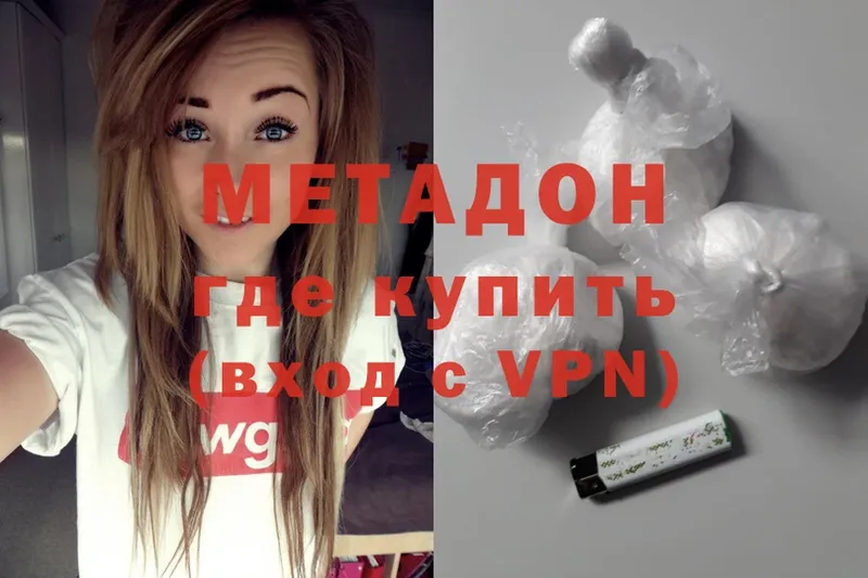 МЕТАДОН methadone  купить наркотики сайты  Ревда 