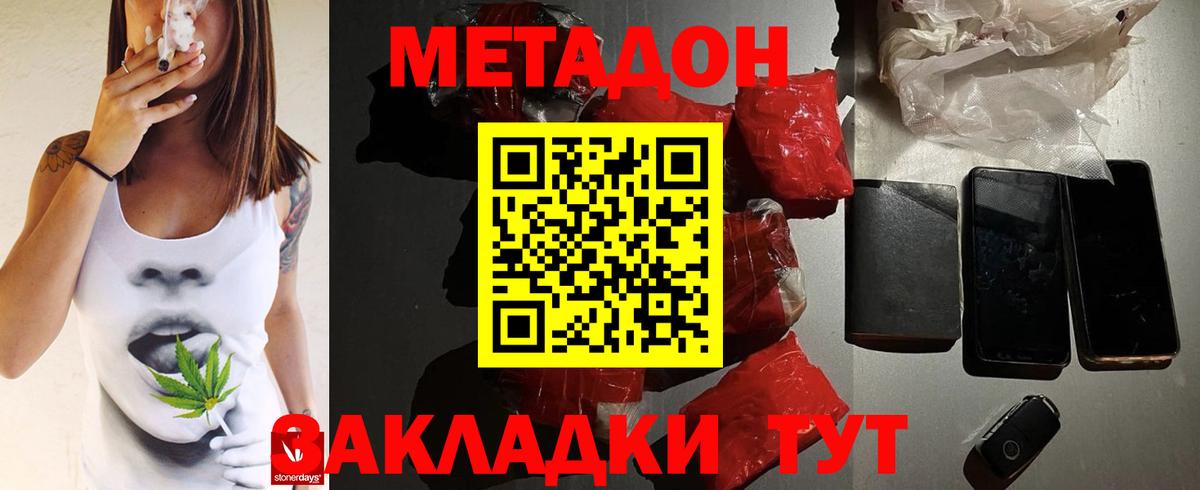 МЕТАДОН мёд  Вход с VPN  Ревда 
