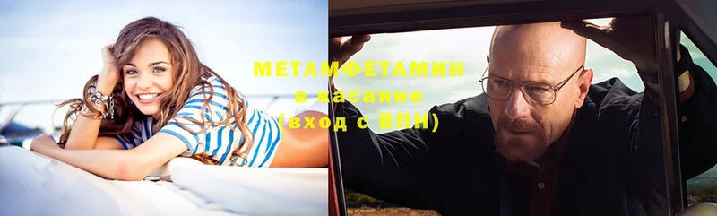 МЕТАМФЕТАМИН Methamphetamine Ревда