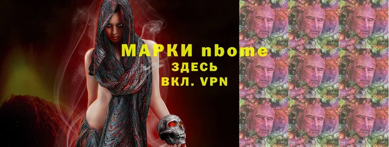 Марки N-bome 1,8мг  Ревда 