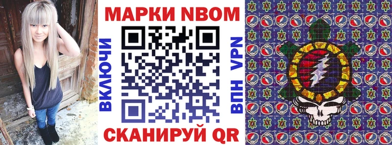 Марки 25I-NBOMe 1,8мг  Ревда 