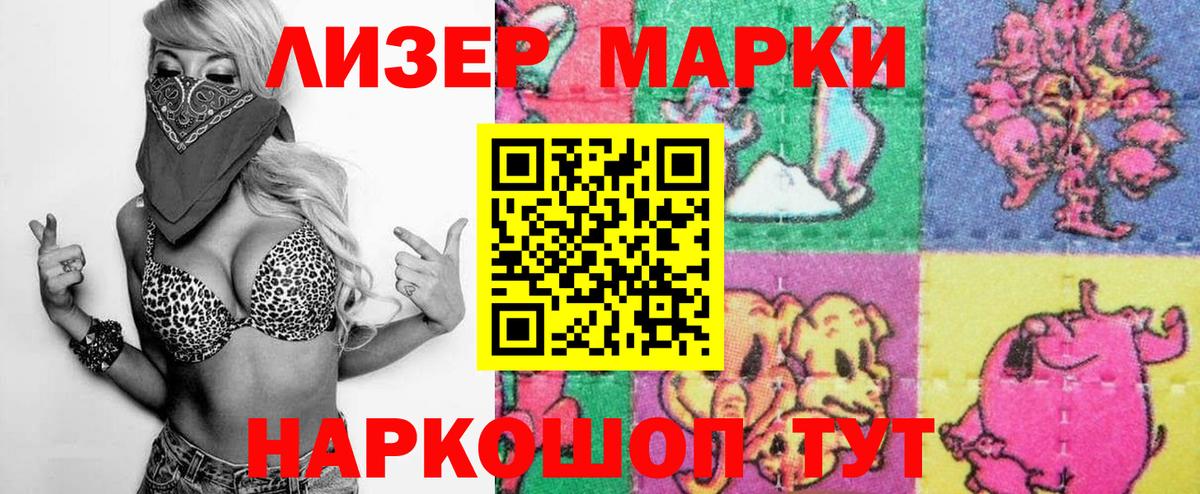 Ревда  Марки NBOMe 1,5мг  Вход с VPN 